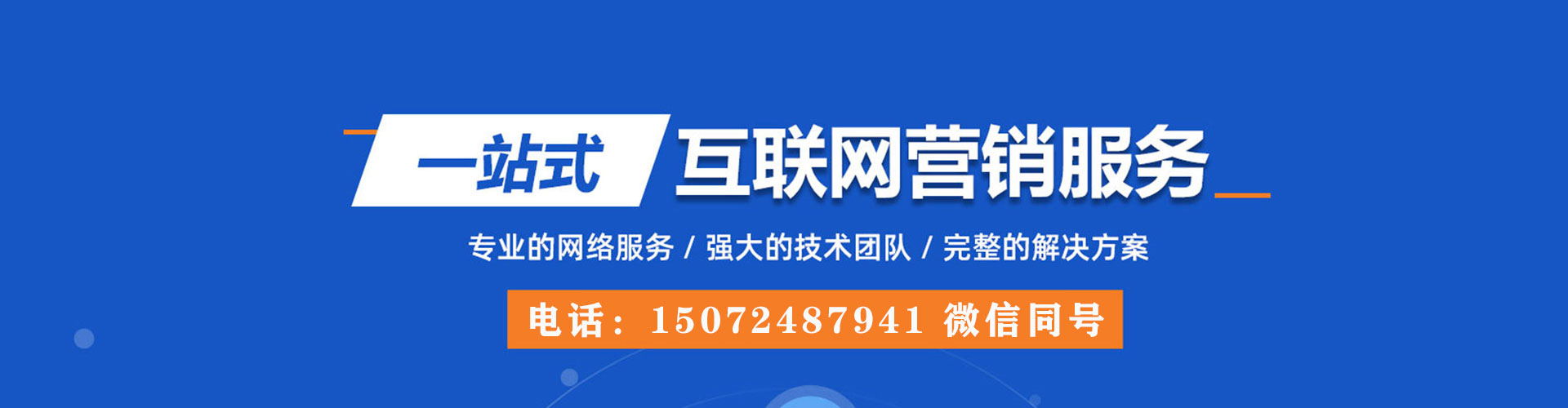 庐江百度竞价运营